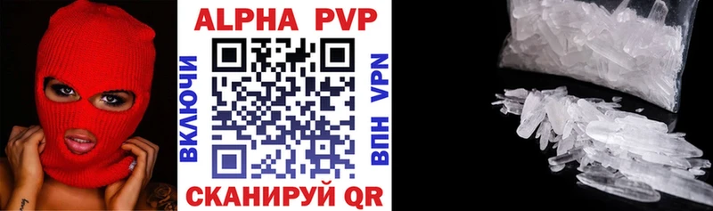 Альфа ПВП кристаллы  цена   Бабушкин 