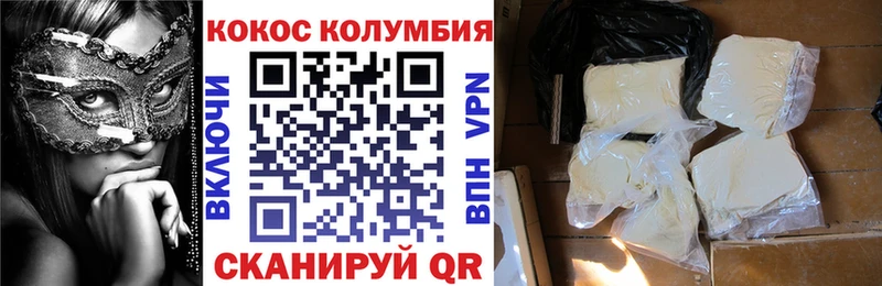 купить наркотик  Бабушкин  КОКАИН Эквадор 
