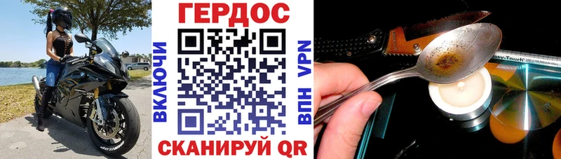 Героин белый Бабушкин