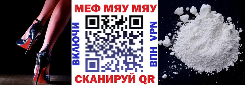 МЯУ-МЯУ 4 MMC  Бабушкин 