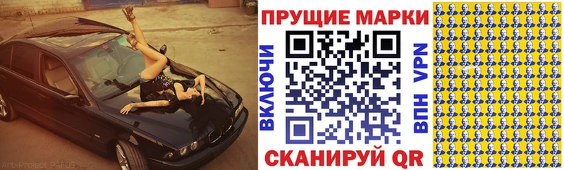 Марки NBOMe 1500мкг  Бабушкин 